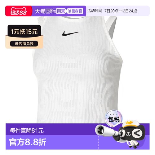 自营欧洲直邮Nike耐克 Dri-Fit Slam女士白色/金色聚酯纤维背心