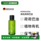 欧洲直邮德国药房Primavera有机荷荷巴油50ml紧致保湿 正品