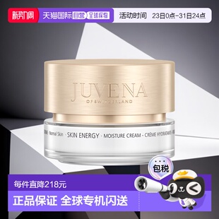 欧洲直邮JUVENA柔俪兰精华乳霜活能水凝丰润 50ml胶原葡萄保湿