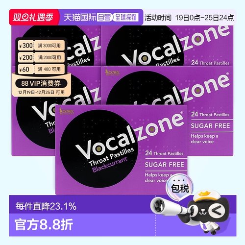 欧洲直邮Vocalzone润喉糖5*24粒嗓子痛喉咙干燥易消化吸收黑加仑