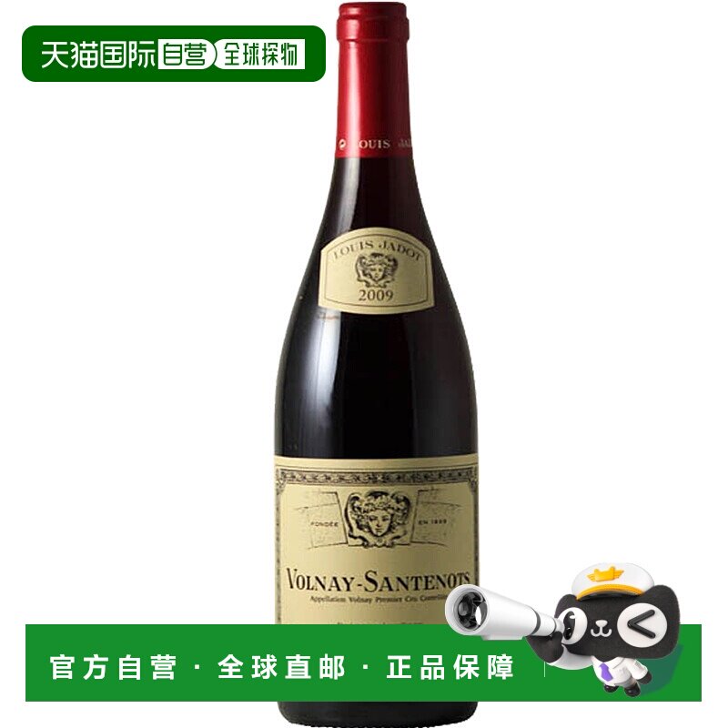 欧洲直邮2020年Louis Jadot伏尔内 桑丹诺特葡萄酒750ml 13.5%