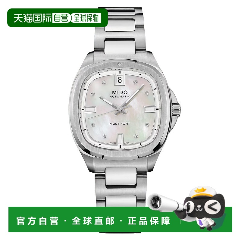 自营欧洲直邮Mido美度 舵手系列女士银色表带精钢自动腕表34.2*35