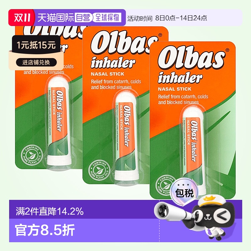 鼻吸棒随身携带易于使用