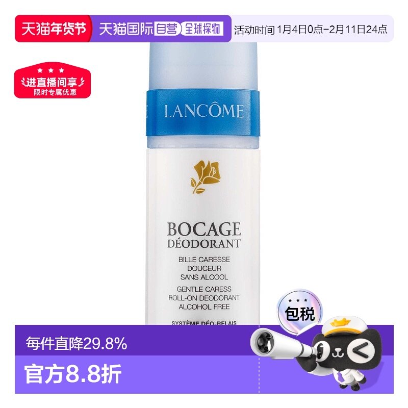欧洲直邮lancome兰蔻女士止汗剂香味清新舒缓滚珠香体剂50ml正品,美容护肤/美体/精油,止汗露,淘宝优惠券,粉丝福利购,淘宝优惠卷
