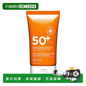 欧洲直邮clarins娇韵诗防晒霜防水长效持妆温和不刺激清爽 50ml