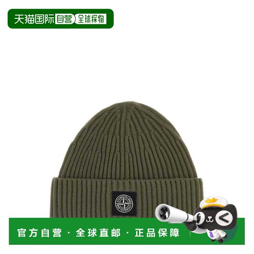 香港直邮STONE ISLAND 男士帽子 L2S15N100002S00【付后1h可退】