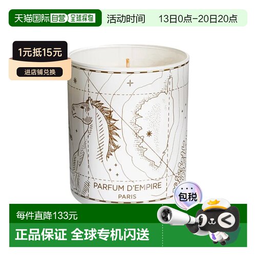 欧洲直邮Parfum d‘empire帝国之香 新品香薰蜡烛 200g #被遗忘的