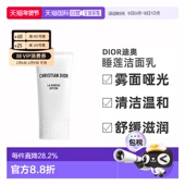 欧洲直邮Dior迪奥睡莲洁面乳清洁温和洗面奶150ml舒缓滋润正品