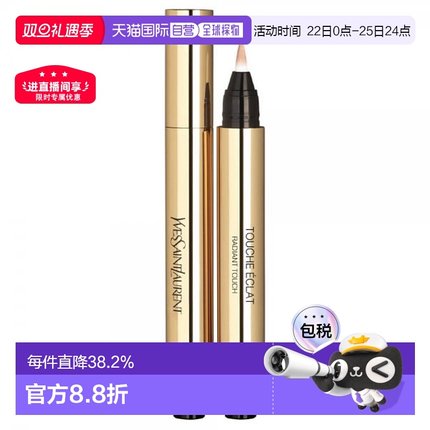 欧洲直邮YvesSaintLaurent圣罗兰遮瑕膏明彩笔#01粉白色2.5m正品