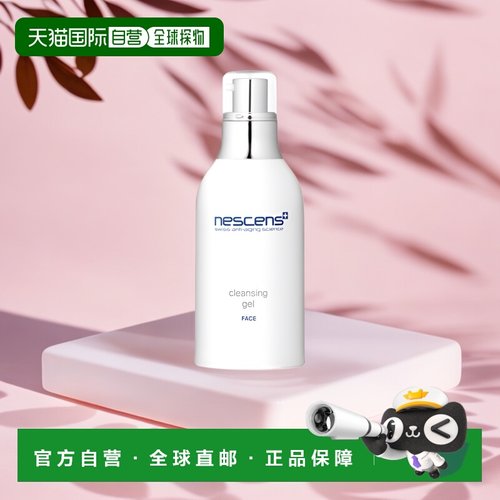 欧洲直邮Nescens妮尚希面部清洁凝胶100ml深层洁面补水细腻光滑