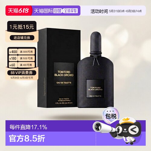 欧洲直邮Tom Ford汤姆福特魅夜兰花淡香水EDT50/100ml留香清正品