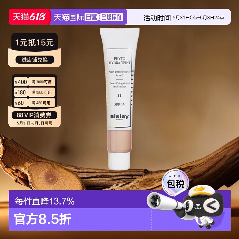 欧洲直邮希思黎水润美肌修颜乳水润SPF15防晒素颜霜40ml正品