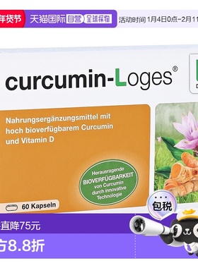 欧洲直邮德国药房loges姜黄素+维D3关节炎消化不良胀气胶囊60粒