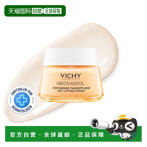 欧洲直邮Vichy薇姿提拉紧致日霜抗皱光滑饱满保湿易吸收50ml正品