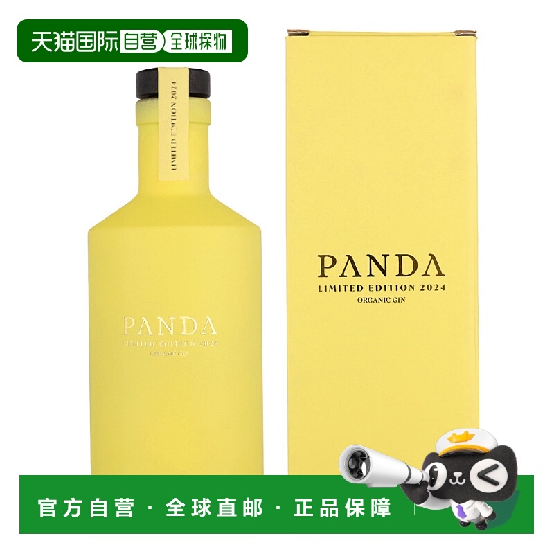 欧洲直邮Panda Gin Limited Edition 2024 + GB