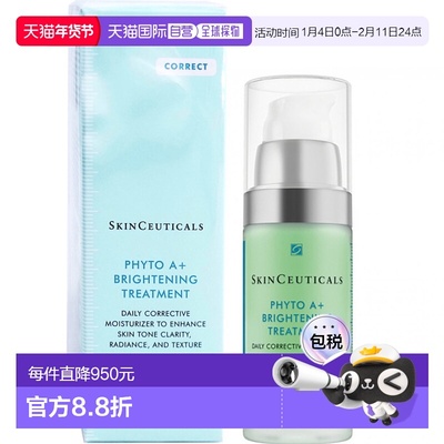 【效期26.8】欧洲直邮SkinCeuticals修丽可 色修A+亮肤乳液3正品