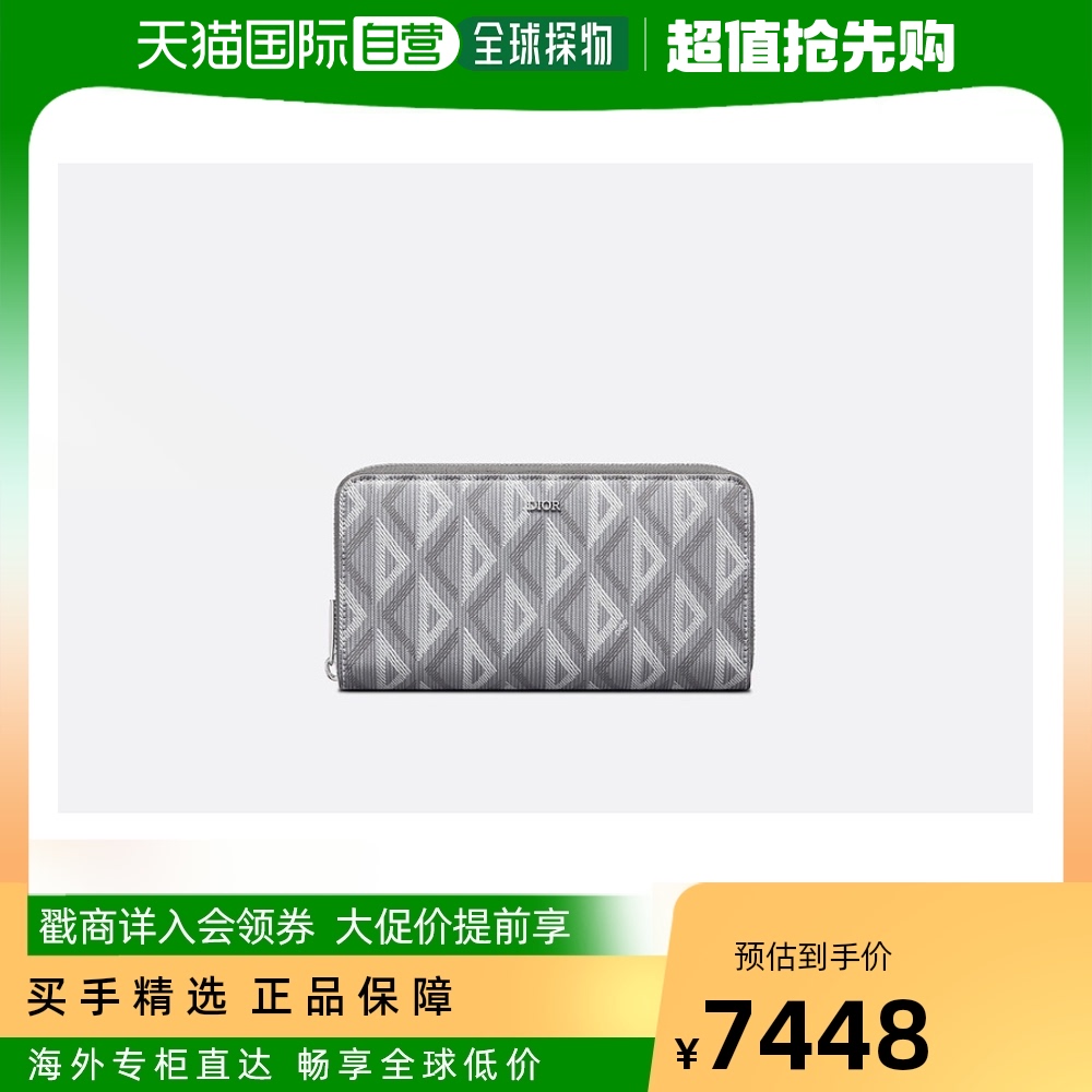 欧洲直邮DIOR灰色长款拉链钱包