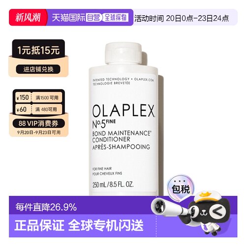 香港直邮Olaplex欧拉裴5F平衡轻盈护发精华乳顺滑改善毛躁正品