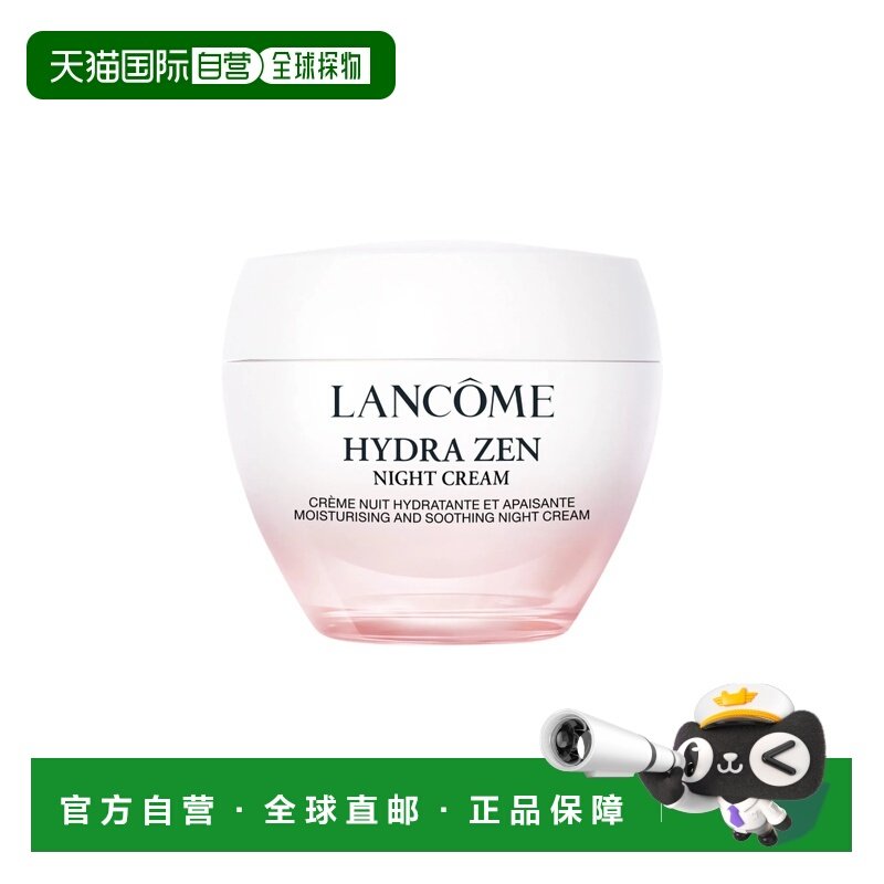 香港直邮Lancome兰蔻水份缘舒缓晚霜 50ml正品保湿滋润牛油果,美容护肤/美体/精油,乳液/面霜,淘宝优惠券,粉丝福利购,淘宝优惠卷
