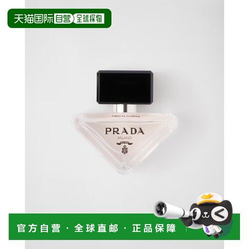 欧洲直邮Prada 普拉达 Paradoxe Virtual Flower Eau De Par正品
