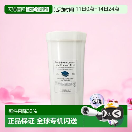 dms德国直邮角质层泛红修复乳