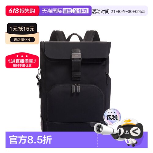 欧洲直邮TUMI/途明Harrison织物配皮双肩包魏大勋同款背包礼物