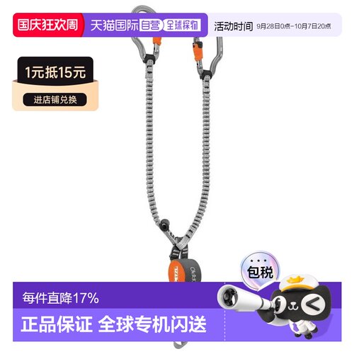 欧洲直邮PETZL Scorpio Vertigo 安全绳&能量吸收器 中性