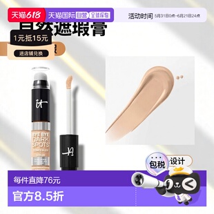 欧洲直邮IT COSMETICS精华养肤双头遮瑕6.7ml自然遮盖减少黑正品