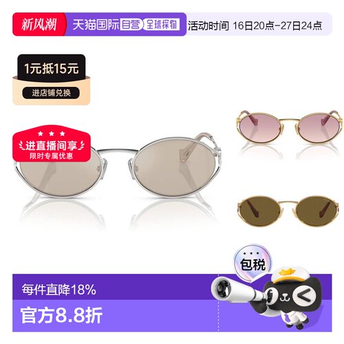 欧洲直邮MIUMIU缪缪徽标设计椭圆形太阳眼镜男女同款 0MU52YS
