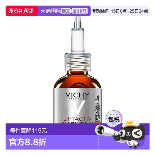 欧洲直邮德国药房VICHY薇姿VC维C精华20ml提亮紧致肌肤修护抗氧化