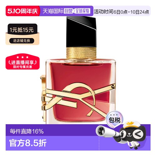 欧洲直邮YSL/圣罗兰黑LIBRE BERRY CRUSH 浆果花香水 EDP 30正品