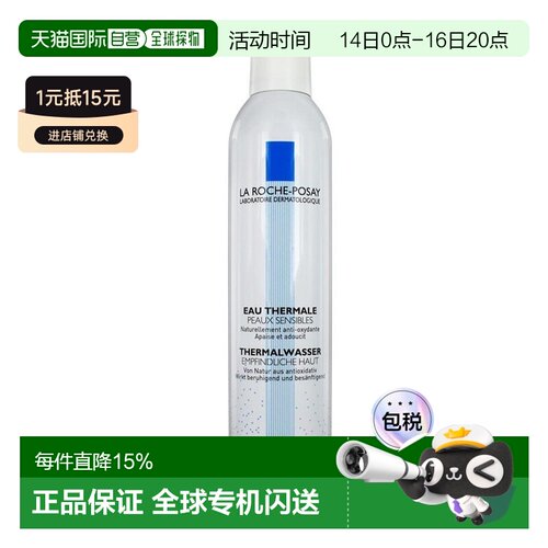 欧洲直邮La Roche Posay理肤泉舒缓喷雾300ML多瓶可选正品