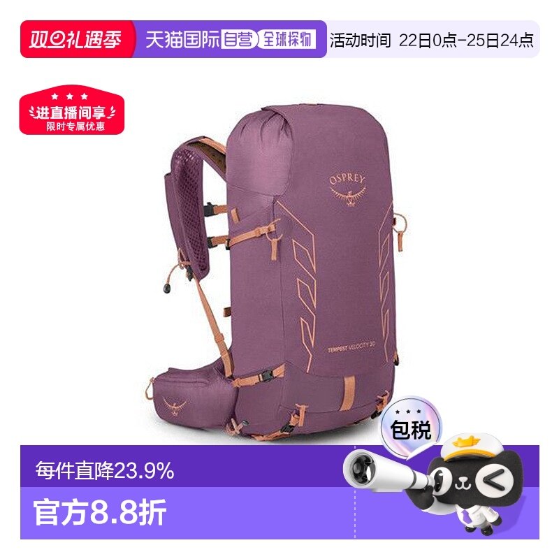 欧洲直邮Osprey暴风速率Tempest Velocity女款户外登山徒步背包