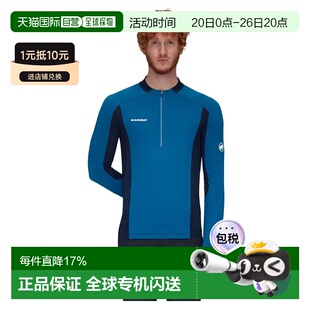 欧洲直邮MAMMUT Aenergy FL 拉链长袖T恤 男士