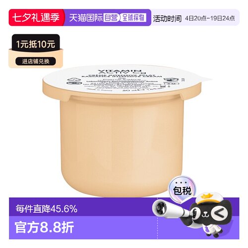 欧洲直邮Avene雅漾维生素Activ Cg亮采面霜50mlx2保湿提亮 正品