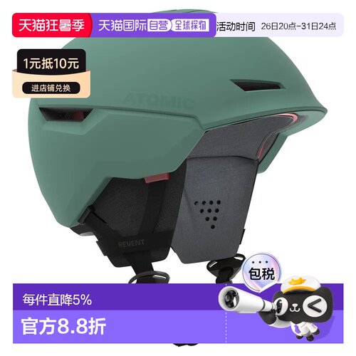 欧洲直邮ATOMIC Revent+ 头盔 中性
