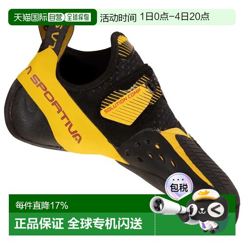 欧洲直邮LA SPORTIVA Solution Comp 攀岩鞋 男士