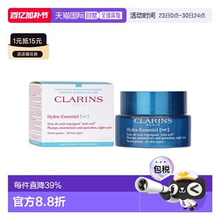 欧洲直邮Clarins娇韵诗不死鸟丰润晚霜补水保湿修护舒缓50ml正品