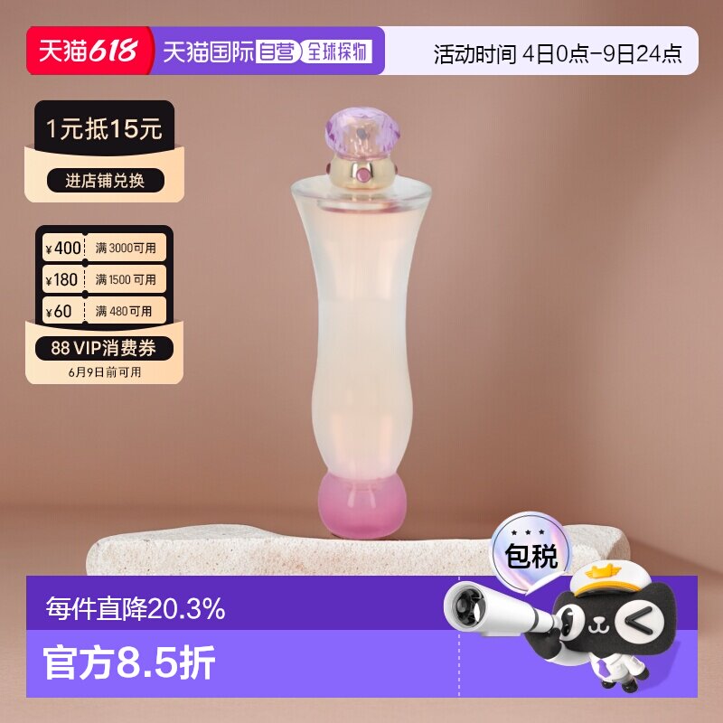 欧洲直邮versace范思哲淑女女士（紫钻丽人）女士香水50ml正品
