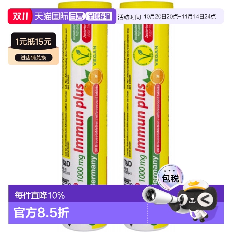 Aiwa 1000mg维生素C泡腾片20粒免疫力胶囊