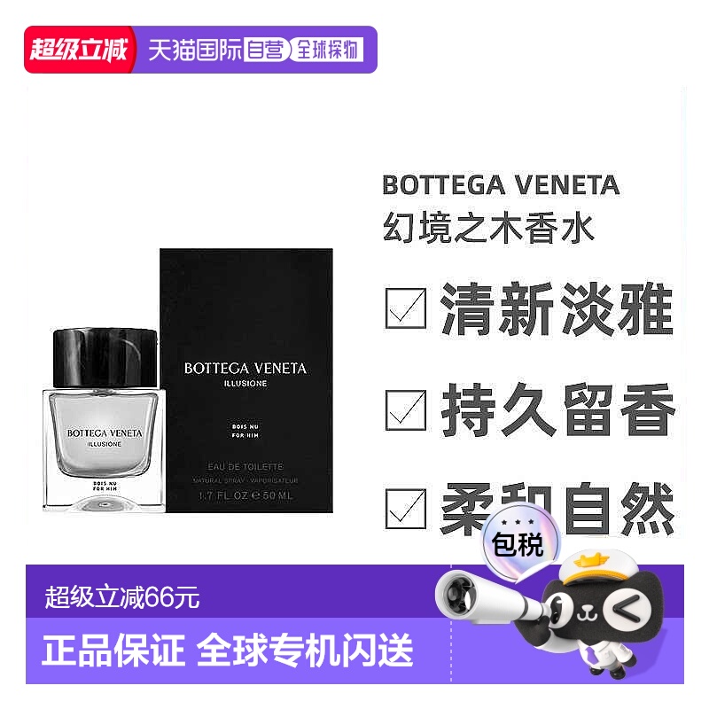 Bottega Veneta葆蝶家幻境之木