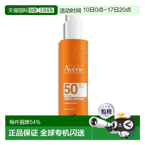 欧洲直邮德国药房Avene雅漾身体防晒乳喷雾200ml敏感肌防水S正品