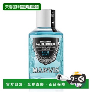 欧洲直邮Marvis玛尔仕薄荷浓缩漱口水清新口气意大利玛尔斯120ml