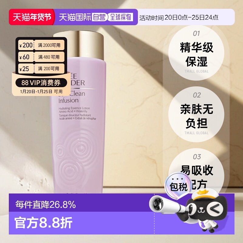 欧洲直邮EsteeLauder雅诗兰黛Soft Clean第二代滋润粉水400ml正品,美容护肤/美体/精油,化妆水/爽肤水,淘宝优惠券,粉丝福利购,淘宝优惠卷