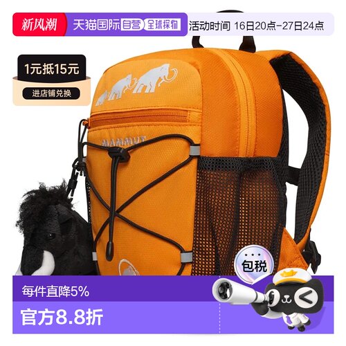 香港直邮MAMMUT First Zip青少年背包 8升