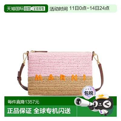 香港直邮Marni Seaside 拉菲草单肩包 PHMO0046U0P9110