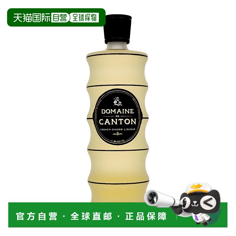 欧洲直邮Domaine De Canton 利口酒 28% 1 升 原装进口口感纯正