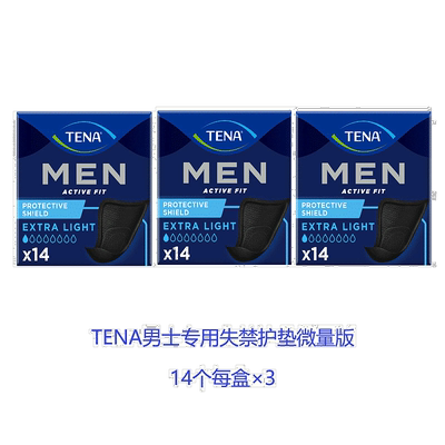 欧洲直邮英国药房TENA男士失禁护垫微量版轻防护亲肤漏尿尿片*3
