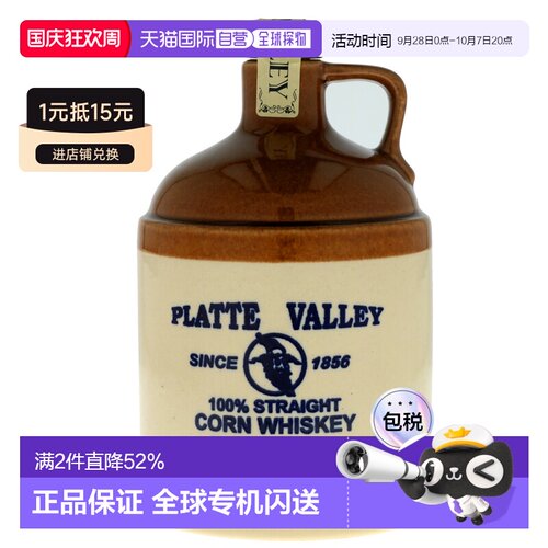 欧洲直邮Platte Valley Corn 3 years 纯玉米威士忌700ml 40%vol
