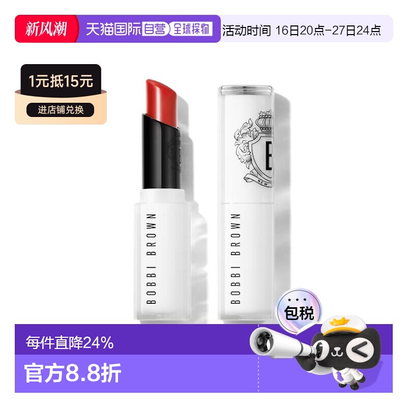欧洲直邮bobbi brown/芭比波朗  口红唇膏正品图片